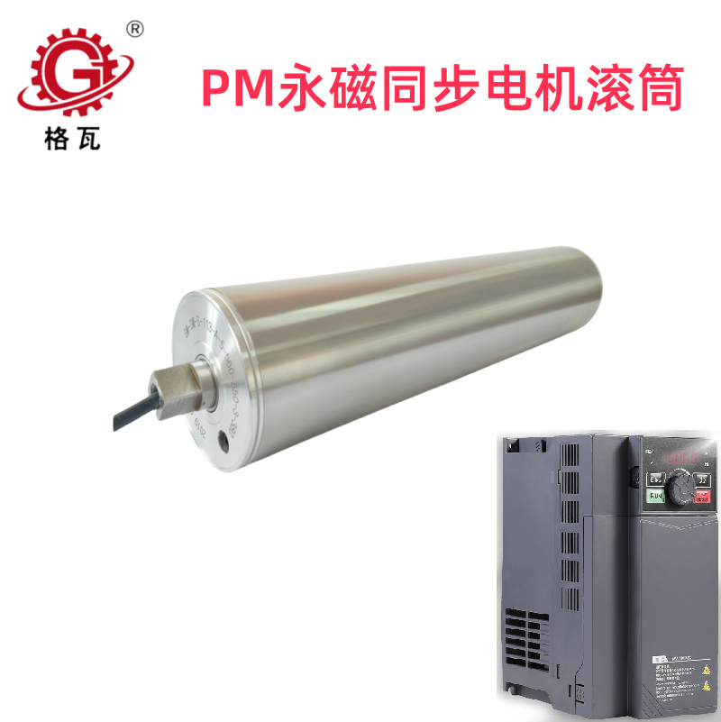 PM138永磁同步電機電動輥筒