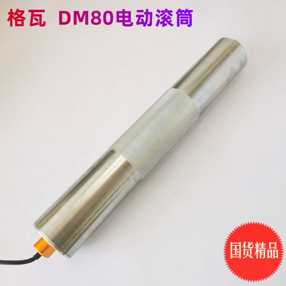 DM113電動滾筒X光檢測設(shè)備